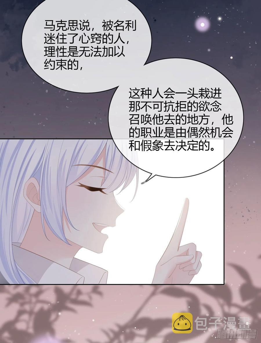 《当影后不如念清华》漫画最新章节认识你真幸运免费下拉式在线观看章节第【19】张图片
