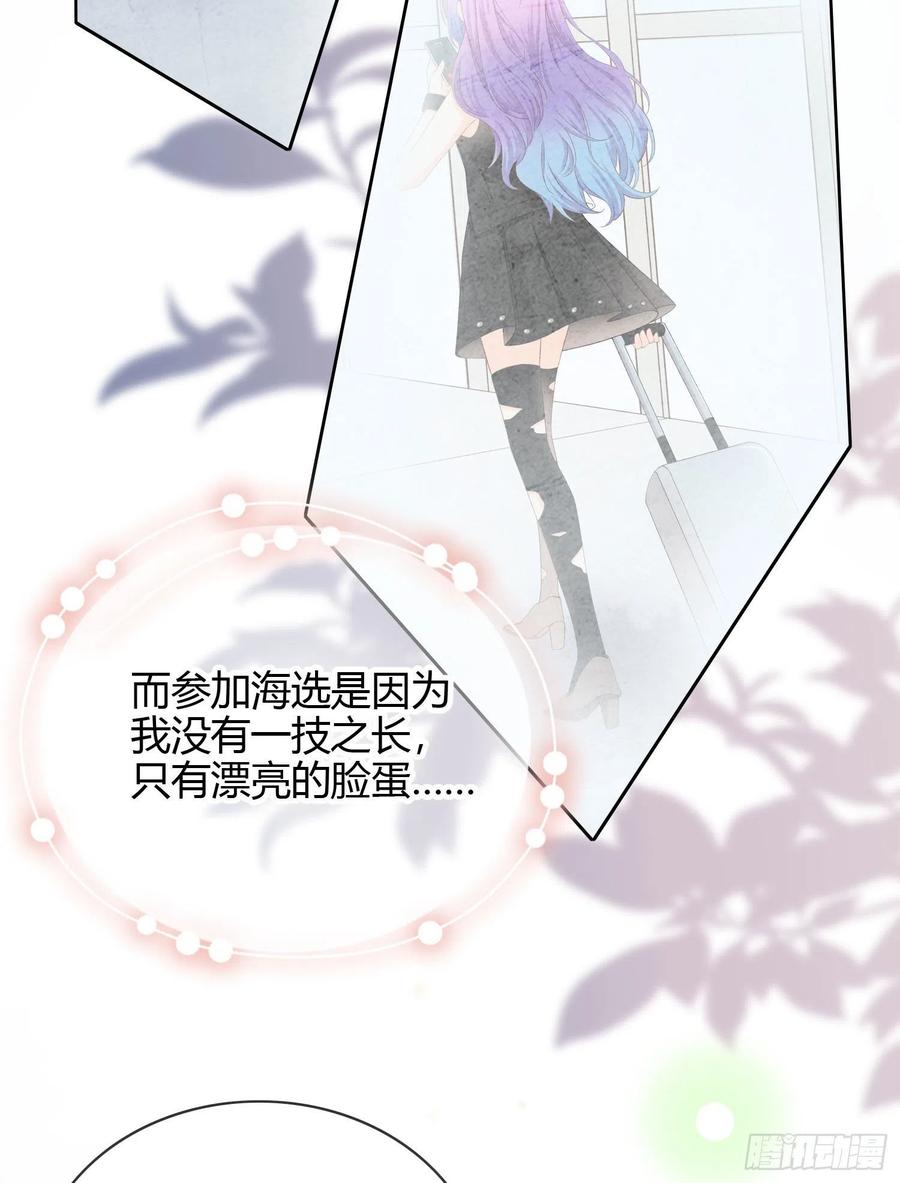 《当影后不如念清华》漫画最新章节认识你真幸运免费下拉式在线观看章节第【21】张图片