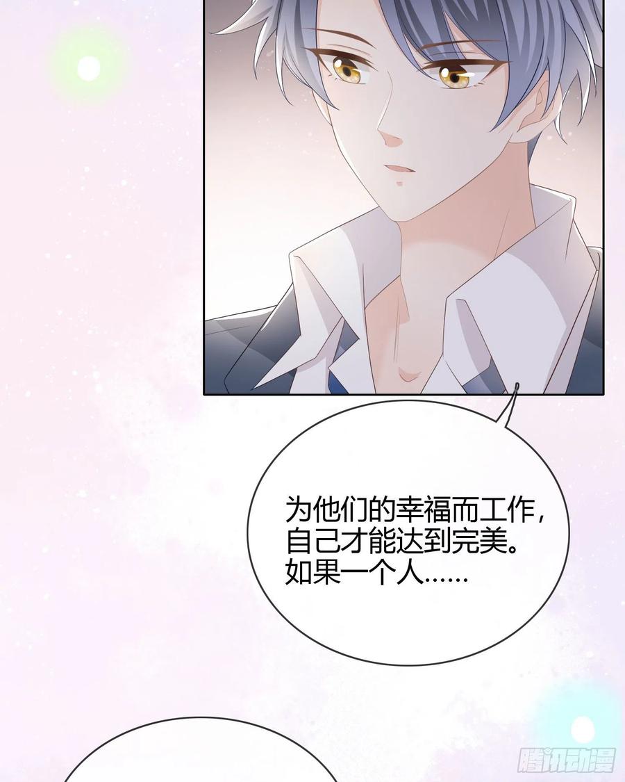 《当影后不如念清华》漫画最新章节认识你真幸运免费下拉式在线观看章节第【24】张图片