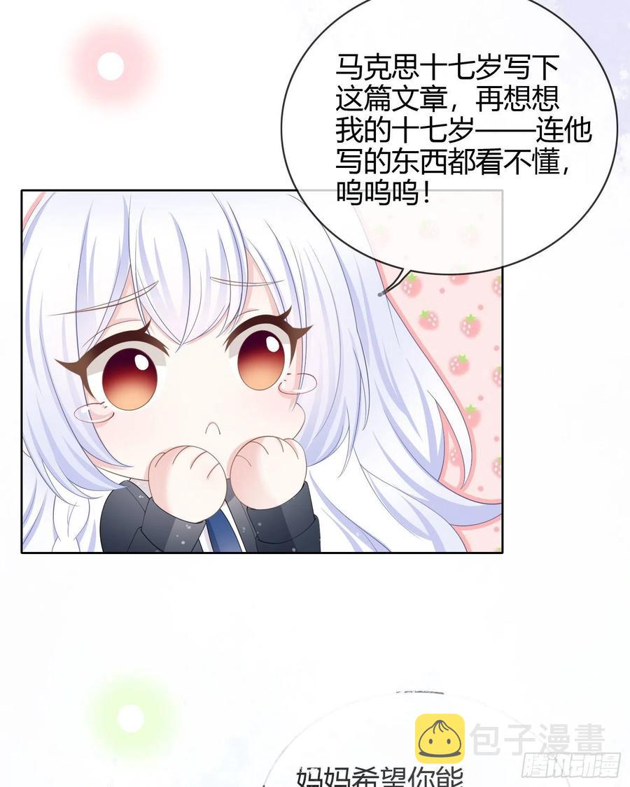 《当影后不如念清华》漫画最新章节认识你真幸运免费下拉式在线观看章节第【26】张图片