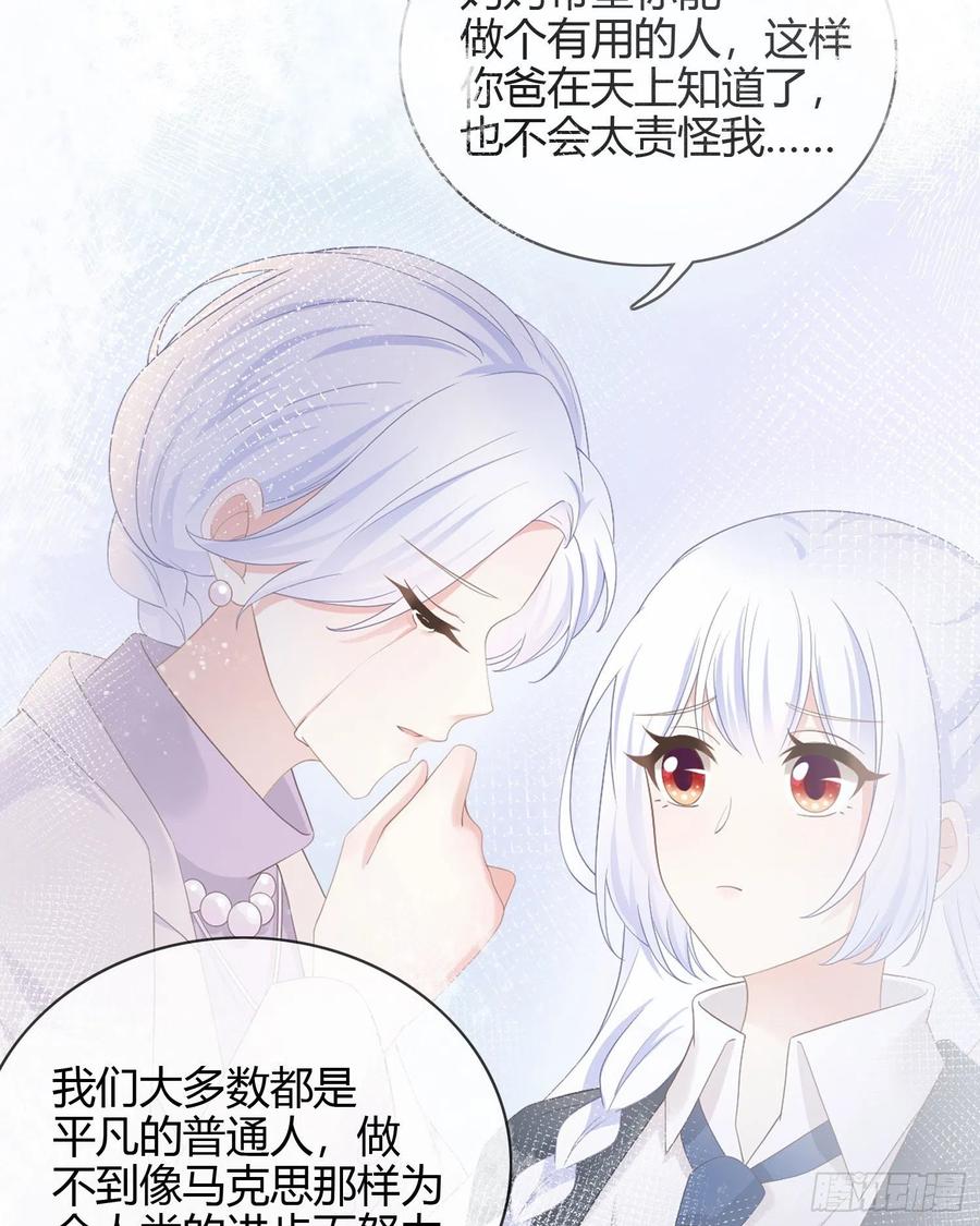 《当影后不如念清华》漫画最新章节认识你真幸运免费下拉式在线观看章节第【27】张图片