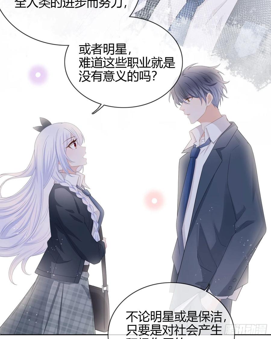 《当影后不如念清华》漫画最新章节认识你真幸运免费下拉式在线观看章节第【28】张图片