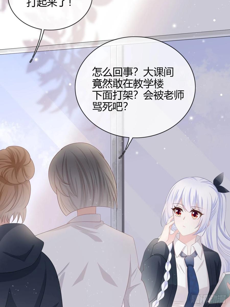 《当影后不如念清华》漫画最新章节认识你真幸运免费下拉式在线观看章节第【38】张图片