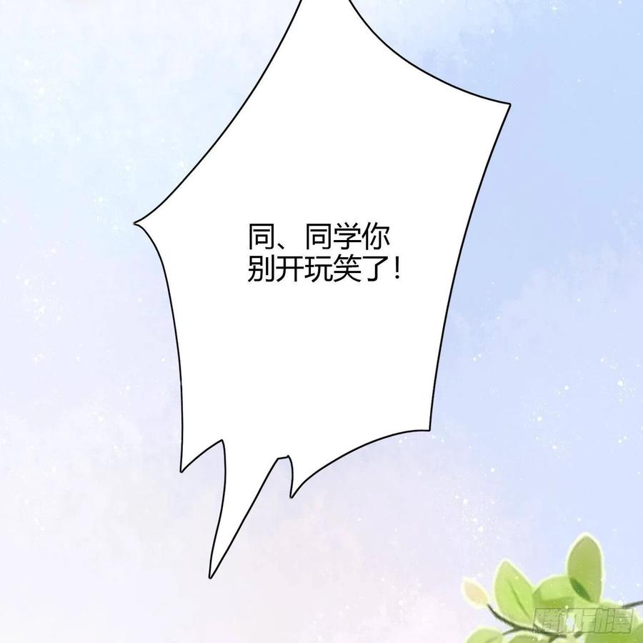 《当影后不如念清华》漫画最新章节初恋这件大事免费下拉式在线观看章节第【26】张图片