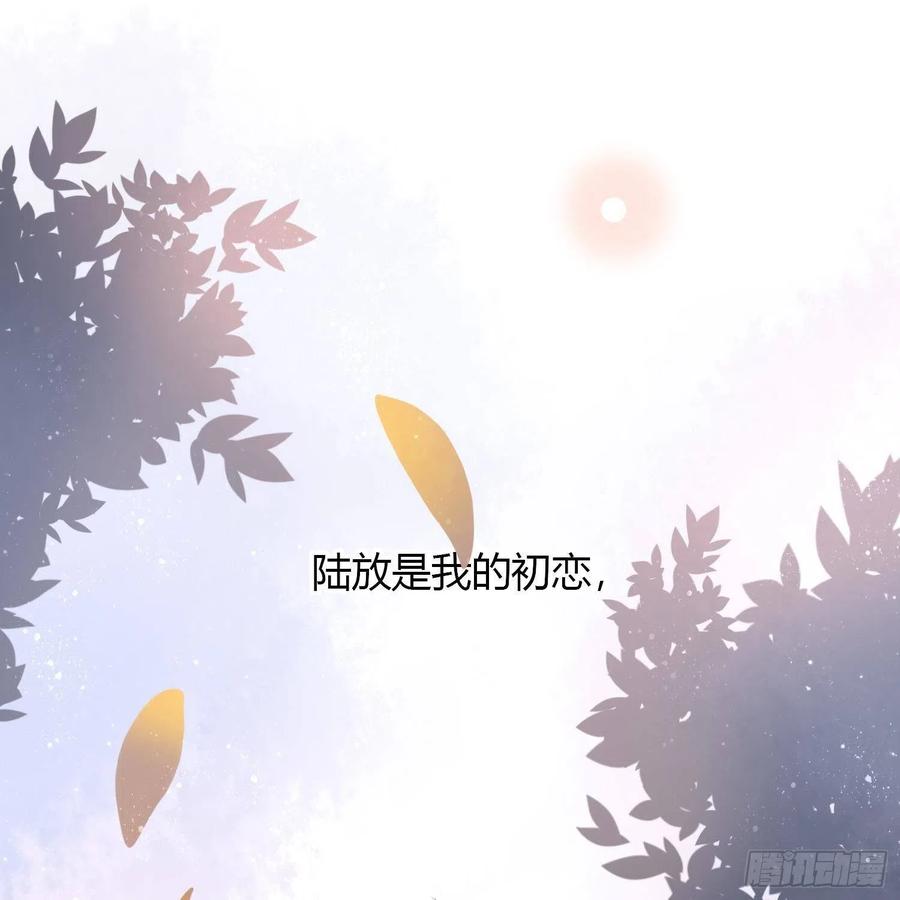 《当影后不如念清华》漫画最新章节初恋这件大事免费下拉式在线观看章节第【3】张图片