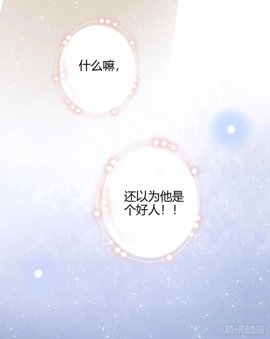 《当影后不如念清华》漫画最新章节初恋这件大事免费下拉式在线观看章节第【30】张图片