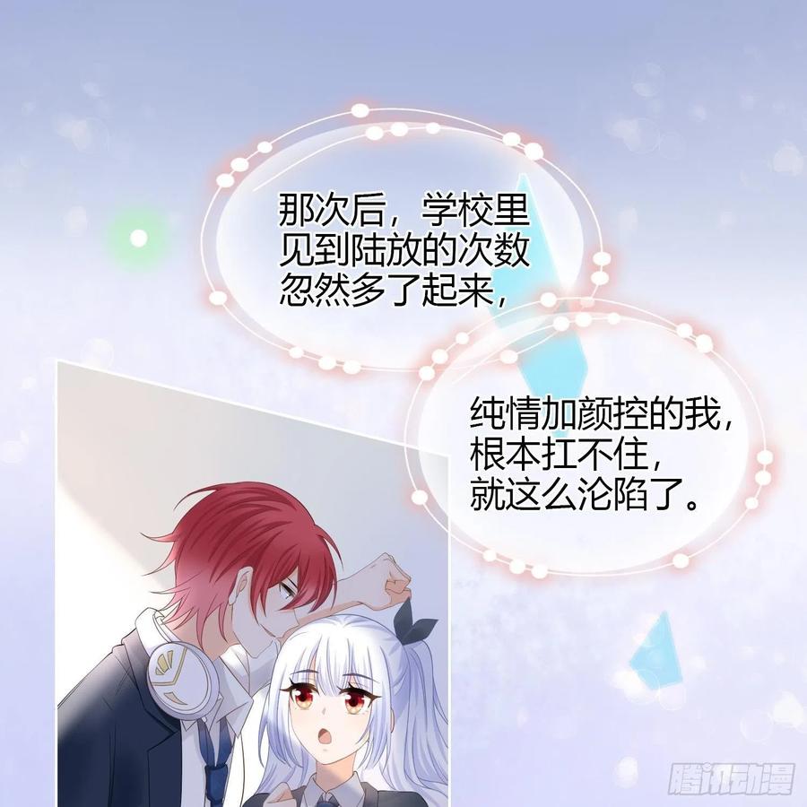 《当影后不如念清华》漫画最新章节初恋这件大事免费下拉式在线观看章节第【31】张图片