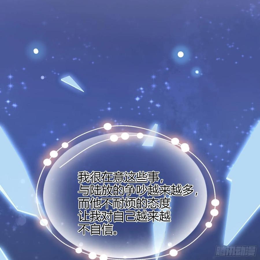 《当影后不如念清华》漫画最新章节初恋这件大事免费下拉式在线观看章节第【36】张图片