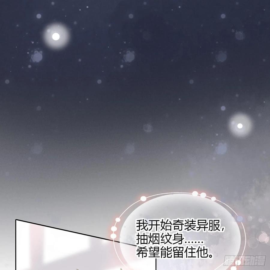 《当影后不如念清华》漫画最新章节初恋这件大事免费下拉式在线观看章节第【39】张图片