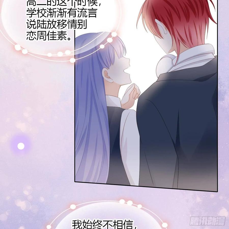 《当影后不如念清华》漫画最新章节初恋这件大事免费下拉式在线观看章节第【41】张图片