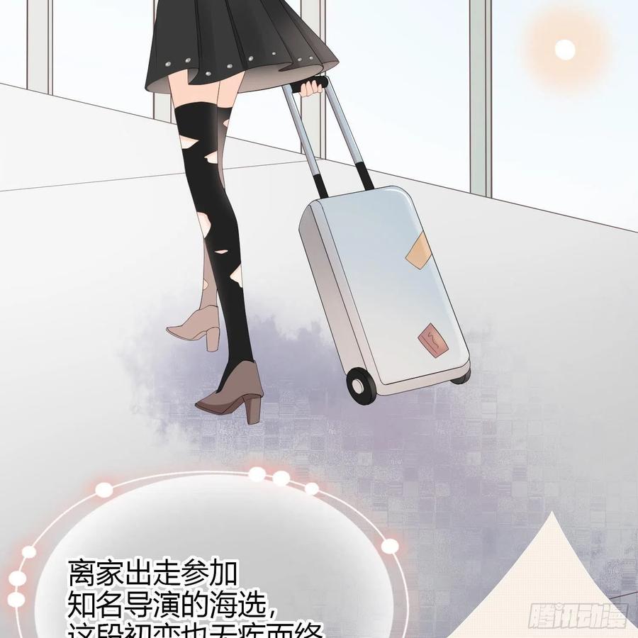 《当影后不如念清华》漫画最新章节初恋这件大事免费下拉式在线观看章节第【45】张图片