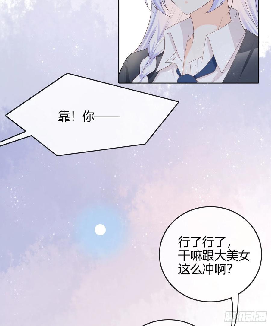 《当影后不如念清华》漫画最新章节期末考试免费下拉式在线观看章节第【24】张图片