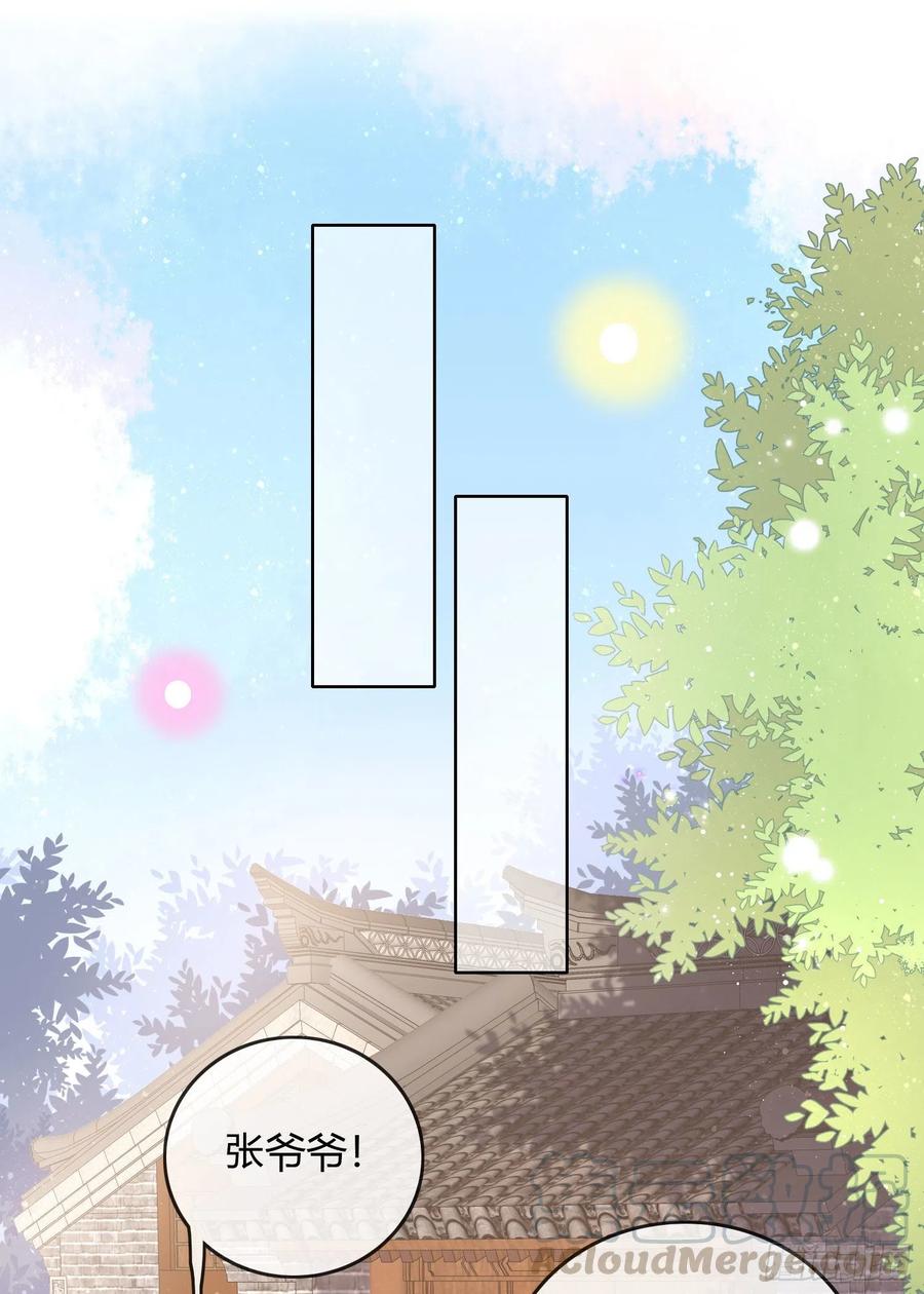 《当影后不如念清华》漫画最新章节天才的使命免费下拉式在线观看章节第【13】张图片