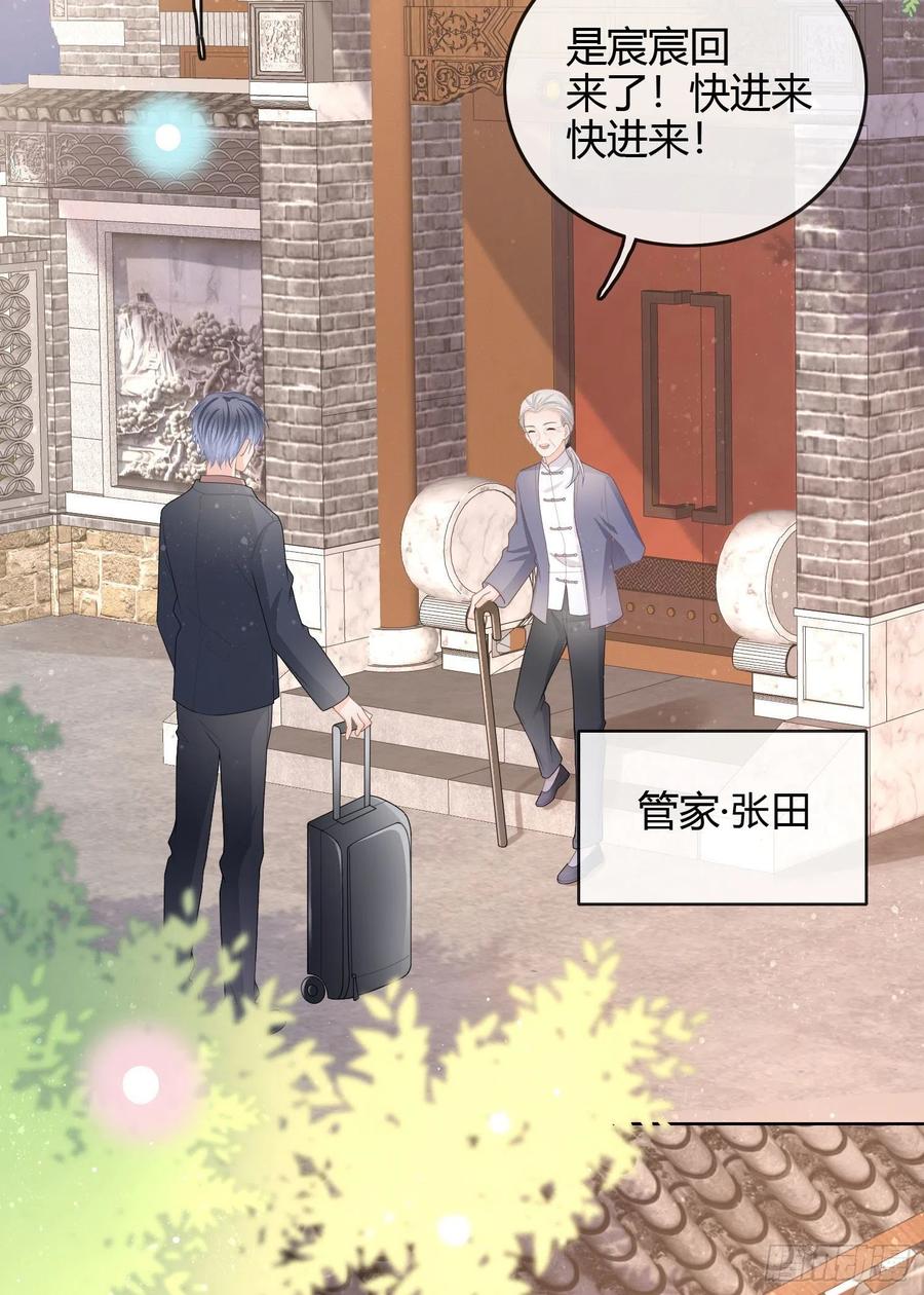 《当影后不如念清华》漫画最新章节天才的使命免费下拉式在线观看章节第【14】张图片