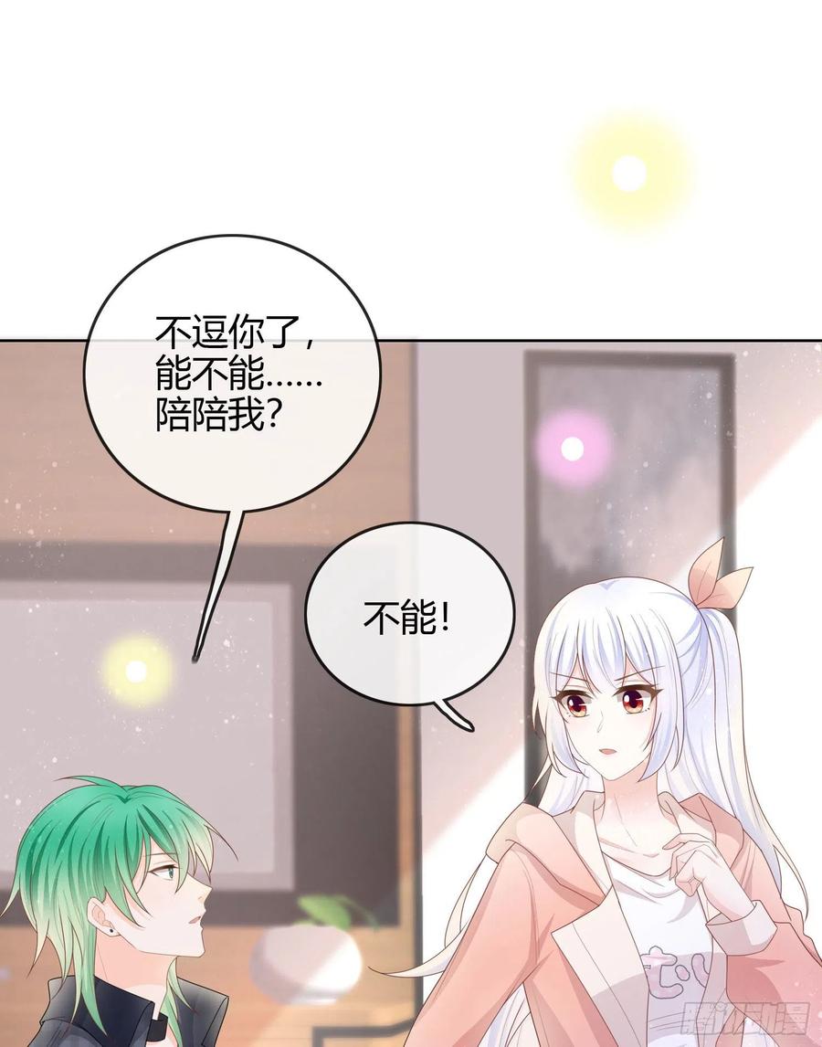 《当影后不如念清华》漫画最新章节天才的使命免费下拉式在线观看章节第【3】张图片