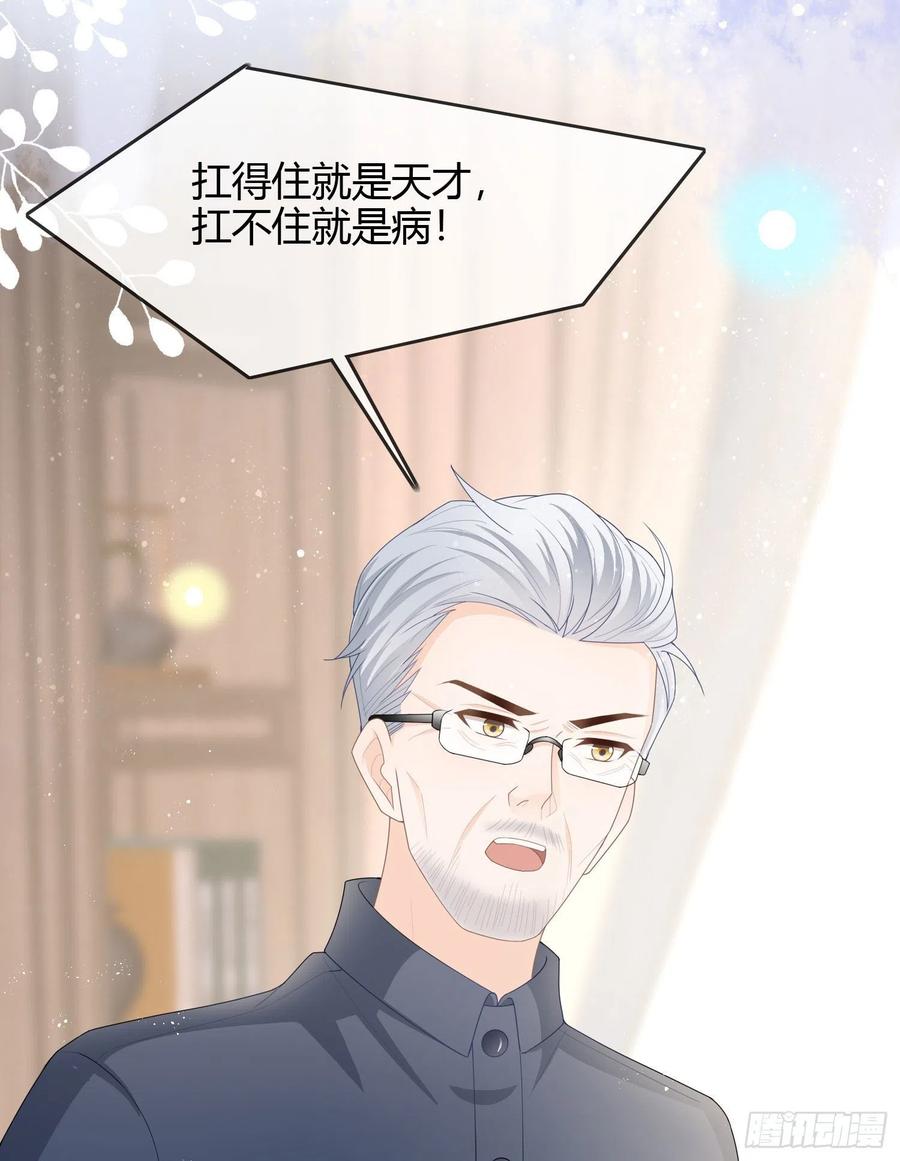 《当影后不如念清华》漫画最新章节天才的使命免费下拉式在线观看章节第【32】张图片