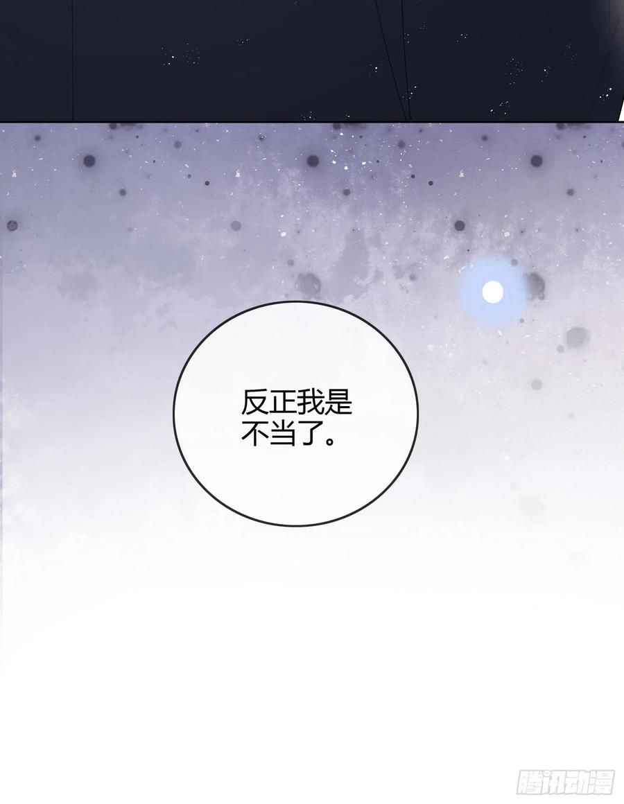 《当影后不如念清华》漫画最新章节天才的使命免费下拉式在线观看章节第【38】张图片