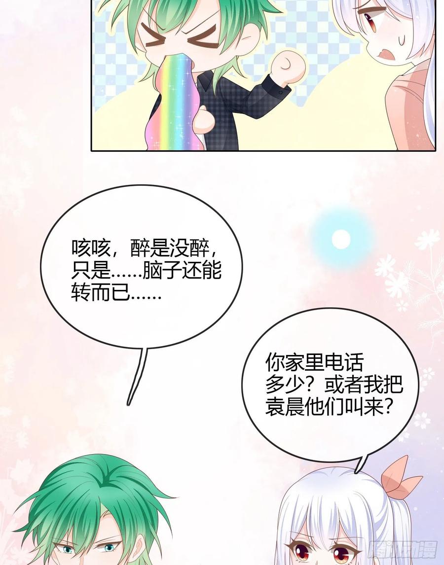 《当影后不如念清华》漫画最新章节天才的使命免费下拉式在线观看章节第【5】张图片