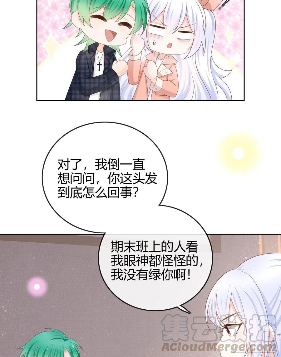 《当影后不如念清华》漫画最新章节天才的使命免费下拉式在线观看章节第【7】张图片
