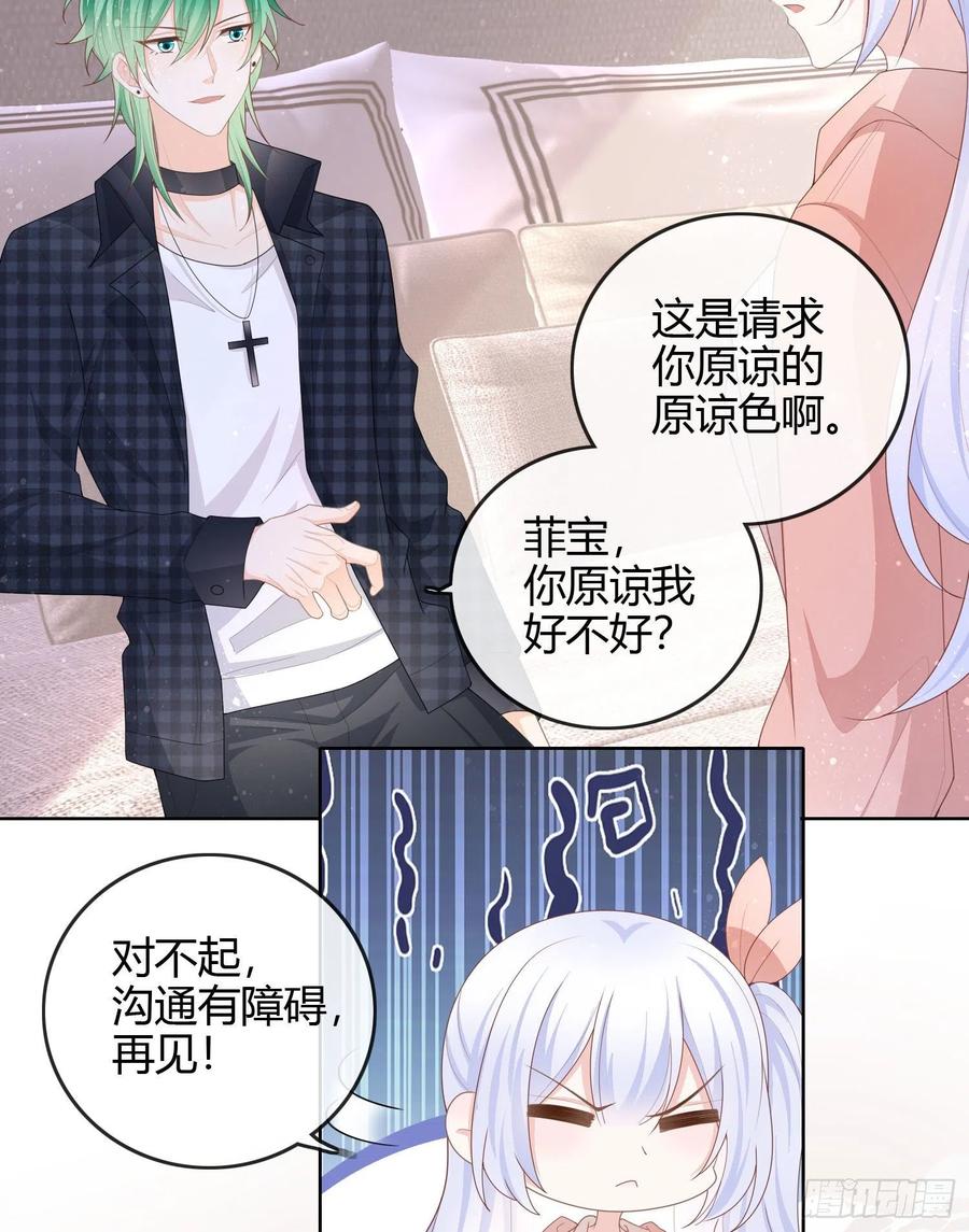 《当影后不如念清华》漫画最新章节天才的使命免费下拉式在线观看章节第【8】张图片