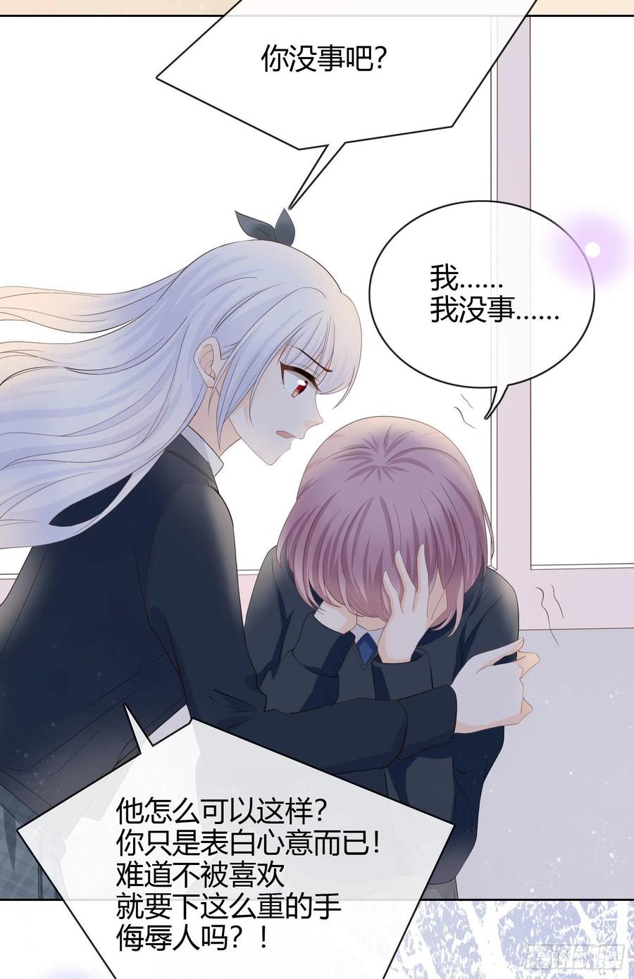 《当影后不如念清华》漫画最新章节惹不起的大佬免费下拉式在线观看章节第【24】张图片