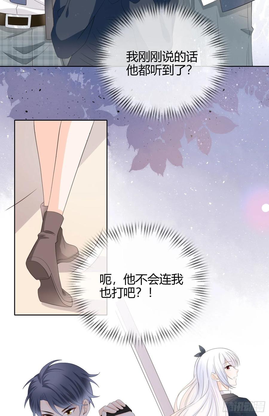 《当影后不如念清华》漫画最新章节惹不起的大佬免费下拉式在线观看章节第【26】张图片