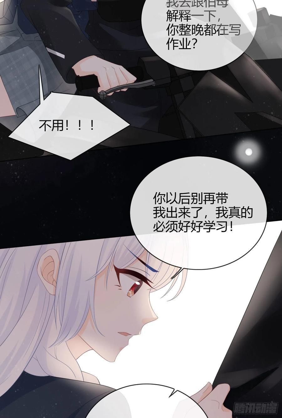 《当影后不如念清华》漫画最新章节惹不起的大佬免费下拉式在线观看章节第【40】张图片