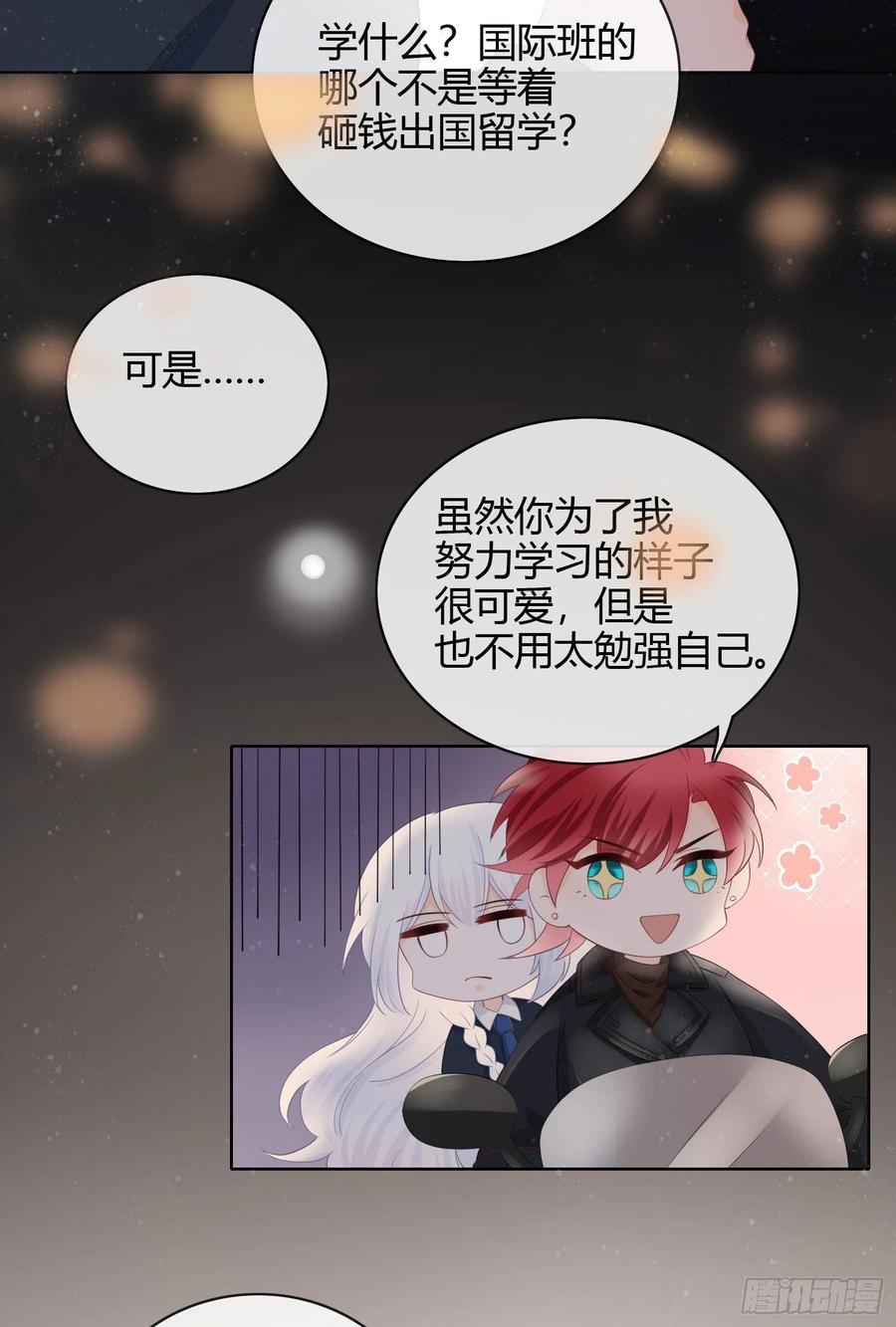 《当影后不如念清华》漫画最新章节惹不起的大佬免费下拉式在线观看章节第【41】张图片
