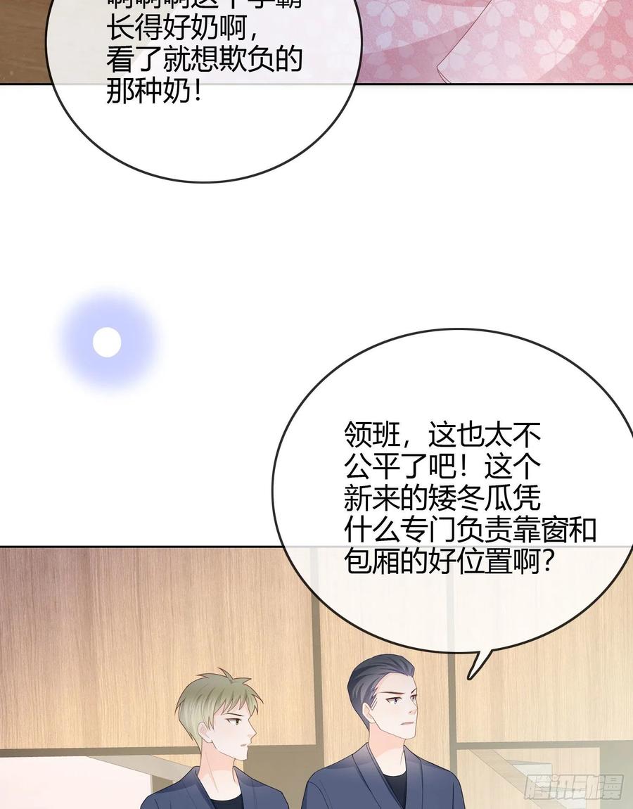 《当影后不如念清华》漫画最新章节生活技能而已免费下拉式在线观看章节第【38】张图片