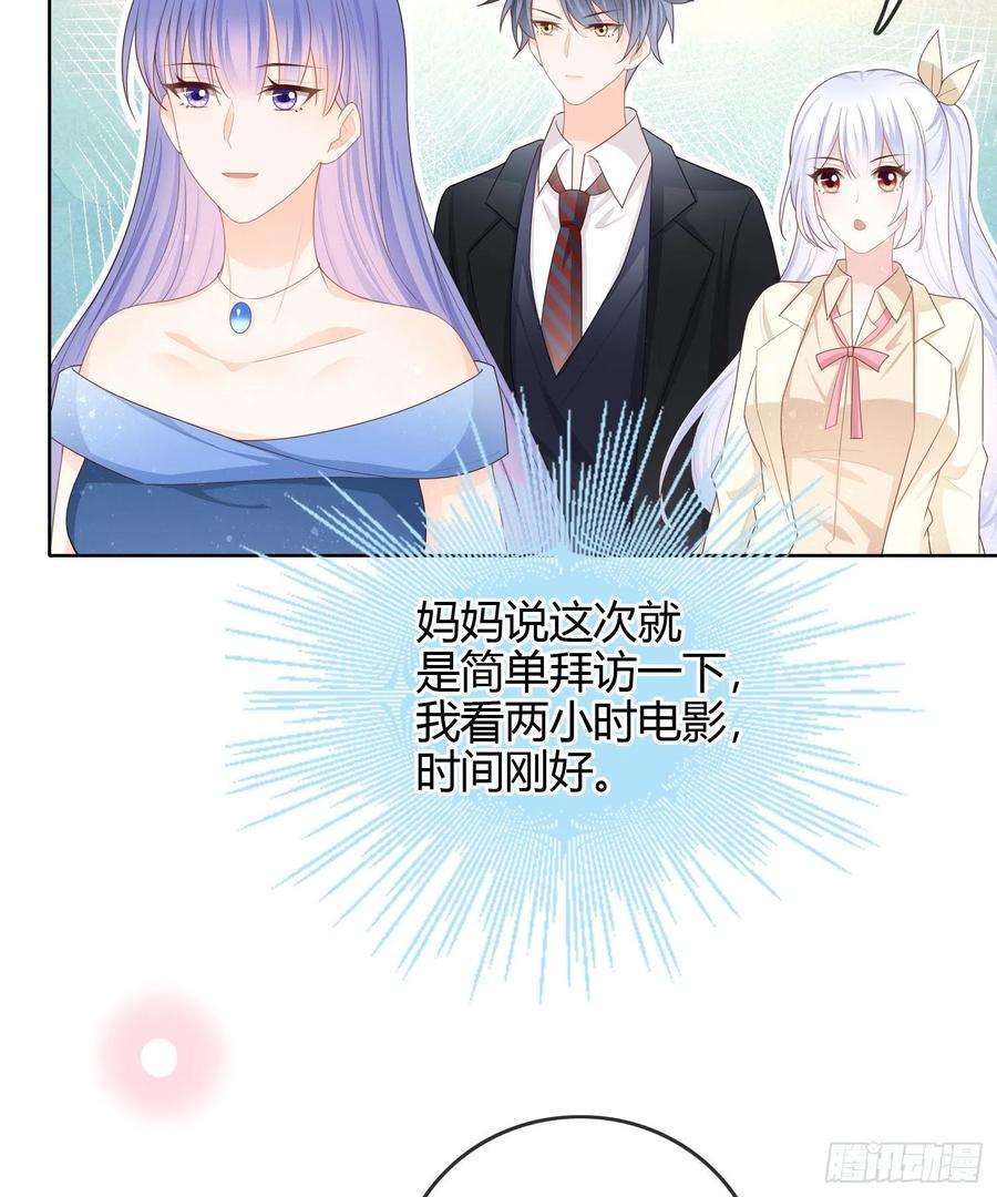 《当影后不如念清华》漫画最新章节商务晒娃免费下拉式在线观看章节第【28】张图片
