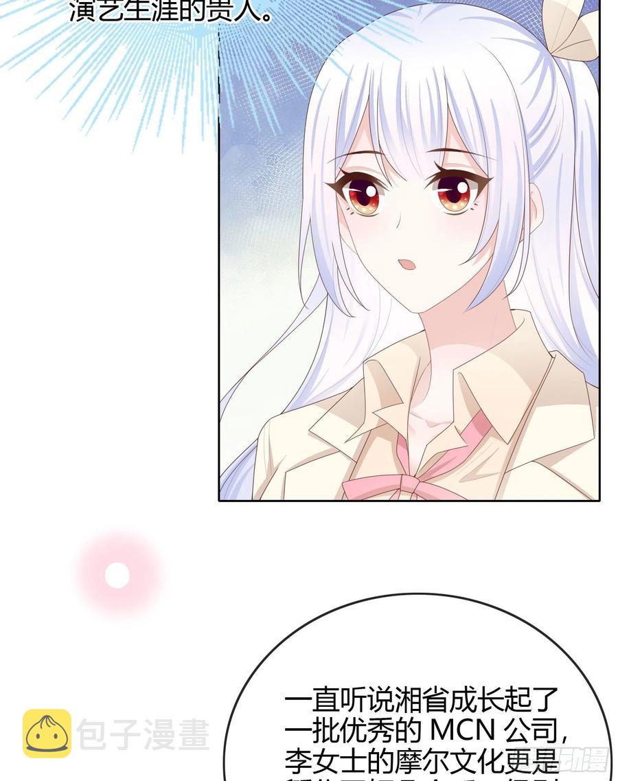 《当影后不如念清华》漫画最新章节商务晒娃免费下拉式在线观看章节第【6】张图片