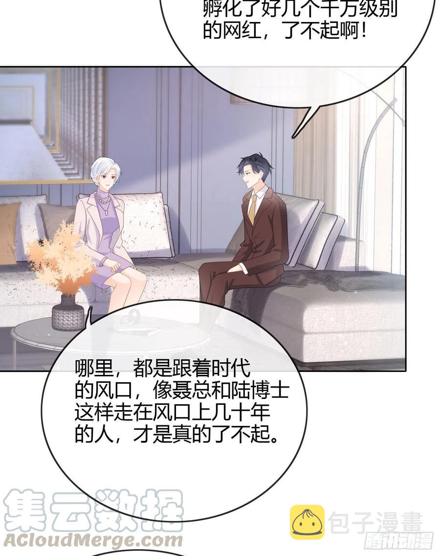 《当影后不如念清华》漫画最新章节商务晒娃免费下拉式在线观看章节第【7】张图片