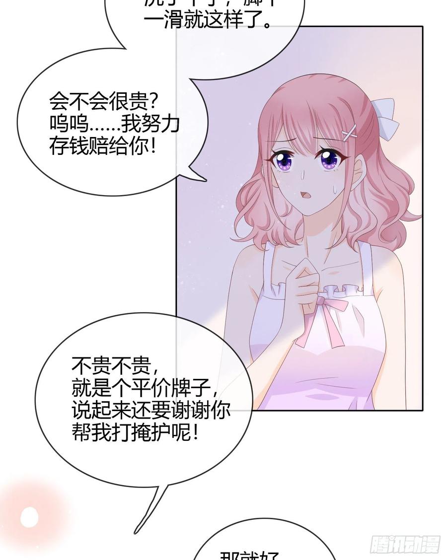 《当影后不如念清华》漫画最新章节面具下的楚美免费下拉式在线观看章节第【12】张图片