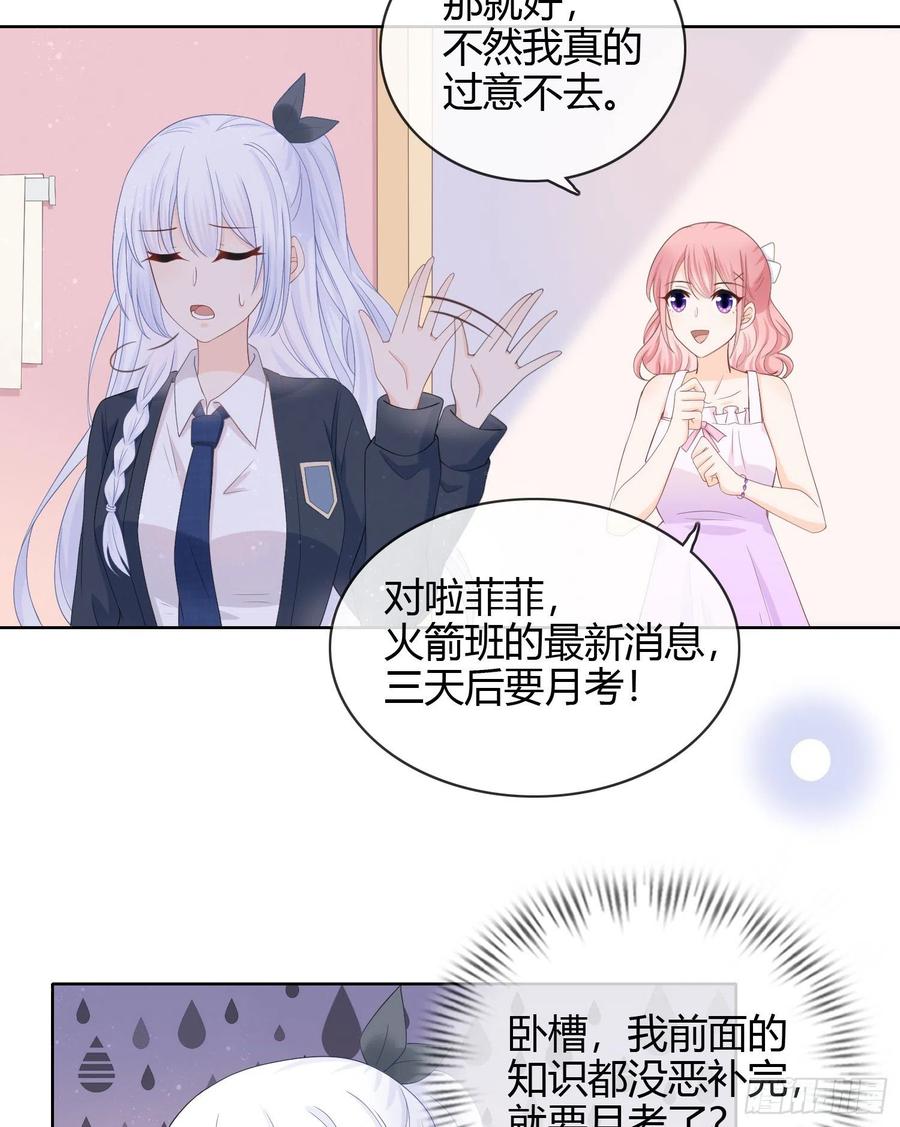 《当影后不如念清华》漫画最新章节面具下的楚美免费下拉式在线观看章节第【13】张图片