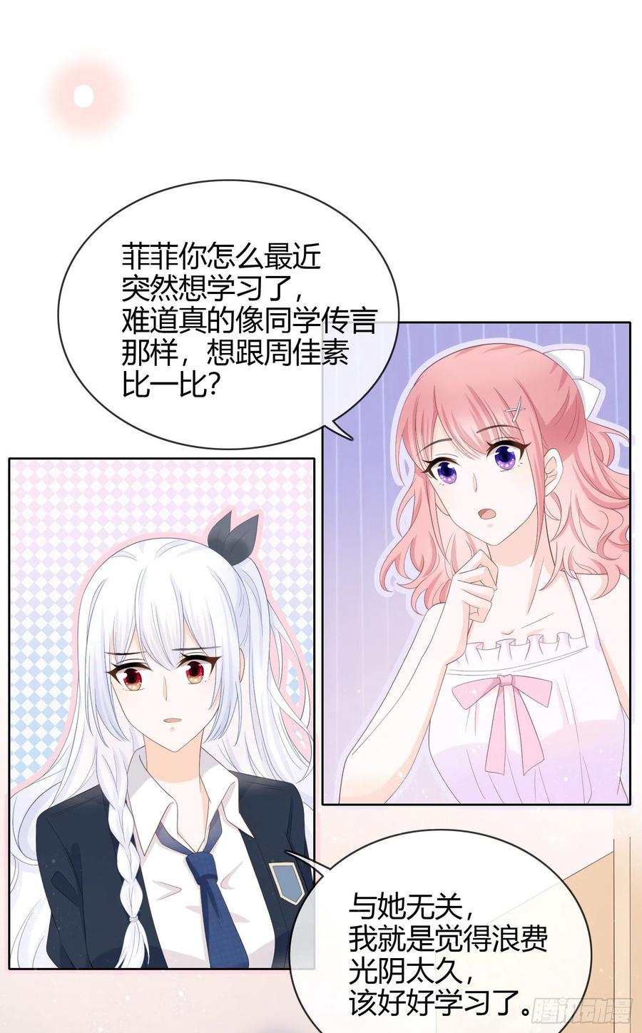 《当影后不如念清华》漫画最新章节面具下的楚美免费下拉式在线观看章节第【16】张图片