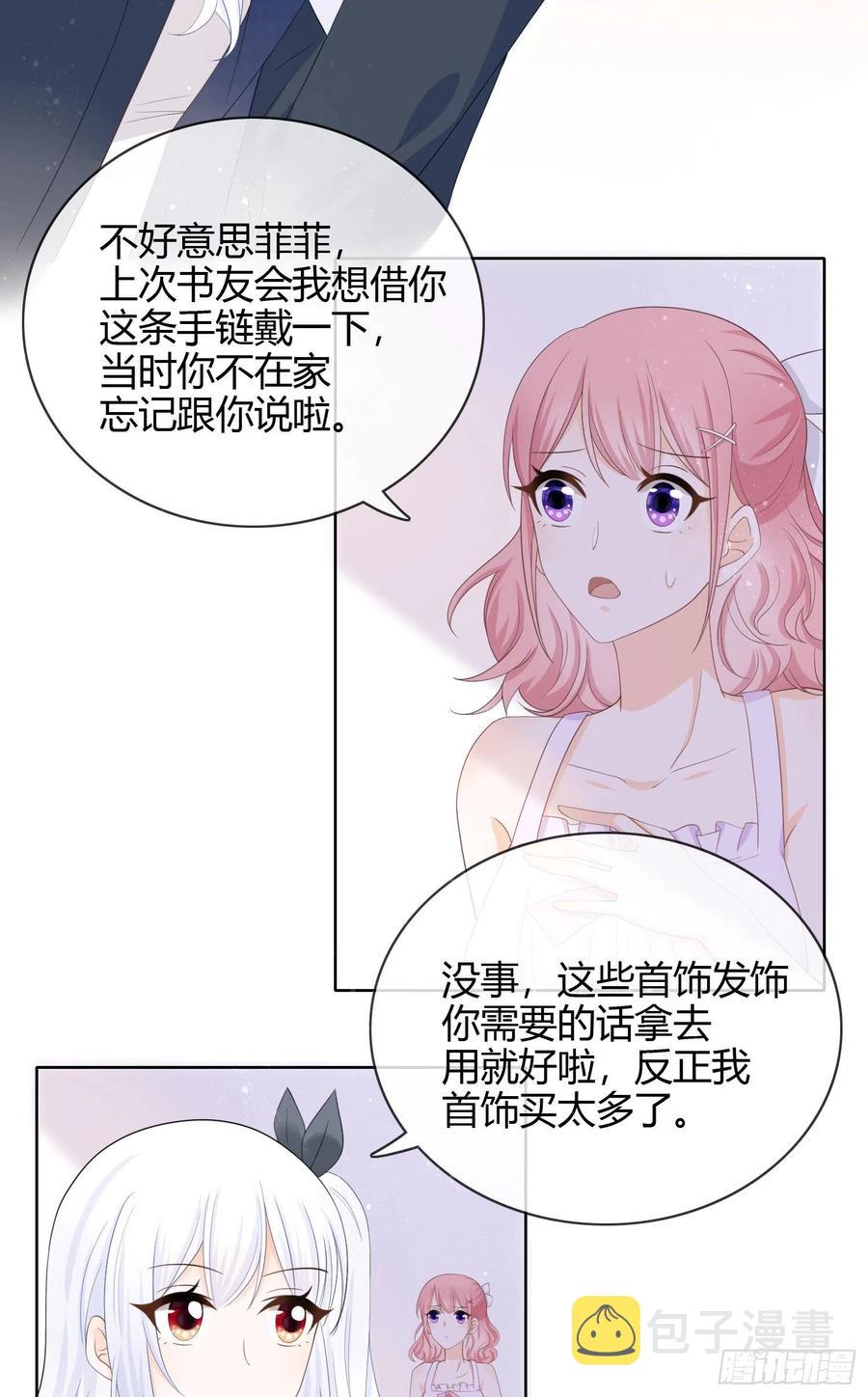 《当影后不如念清华》漫画最新章节面具下的楚美免费下拉式在线观看章节第【20】张图片
