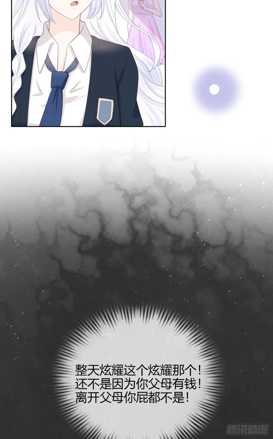 《当影后不如念清华》漫画最新章节面具下的楚美免费下拉式在线观看章节第【21】张图片