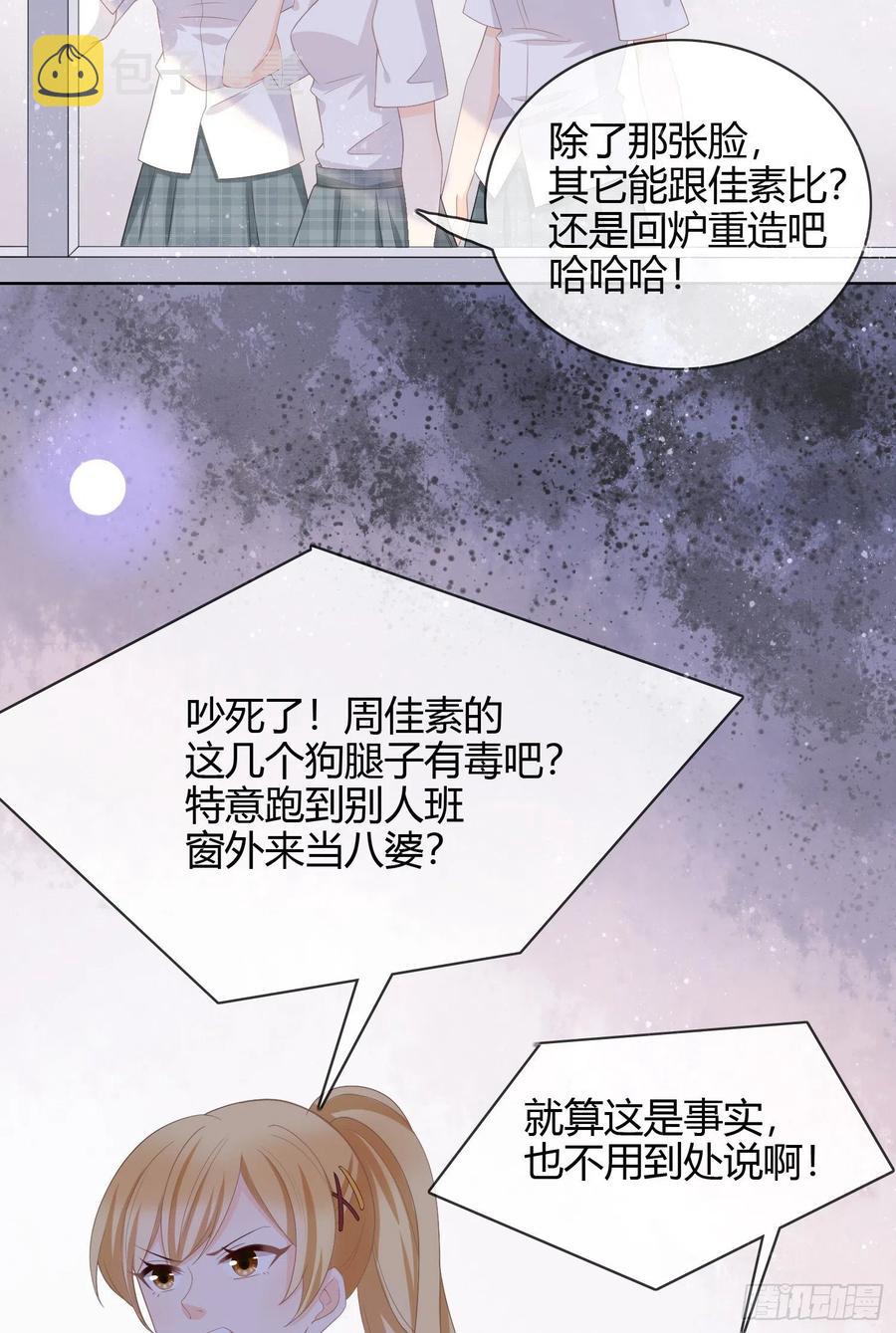 《当影后不如念清华》漫画最新章节面具下的楚美免费下拉式在线观看章节第【25】张图片
