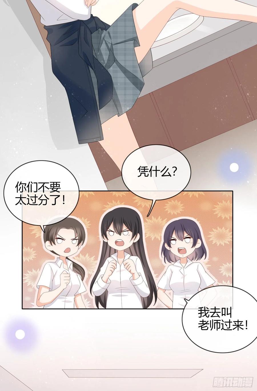 《当影后不如念清华》漫画最新章节面具下的楚美免费下拉式在线观看章节第【30】张图片