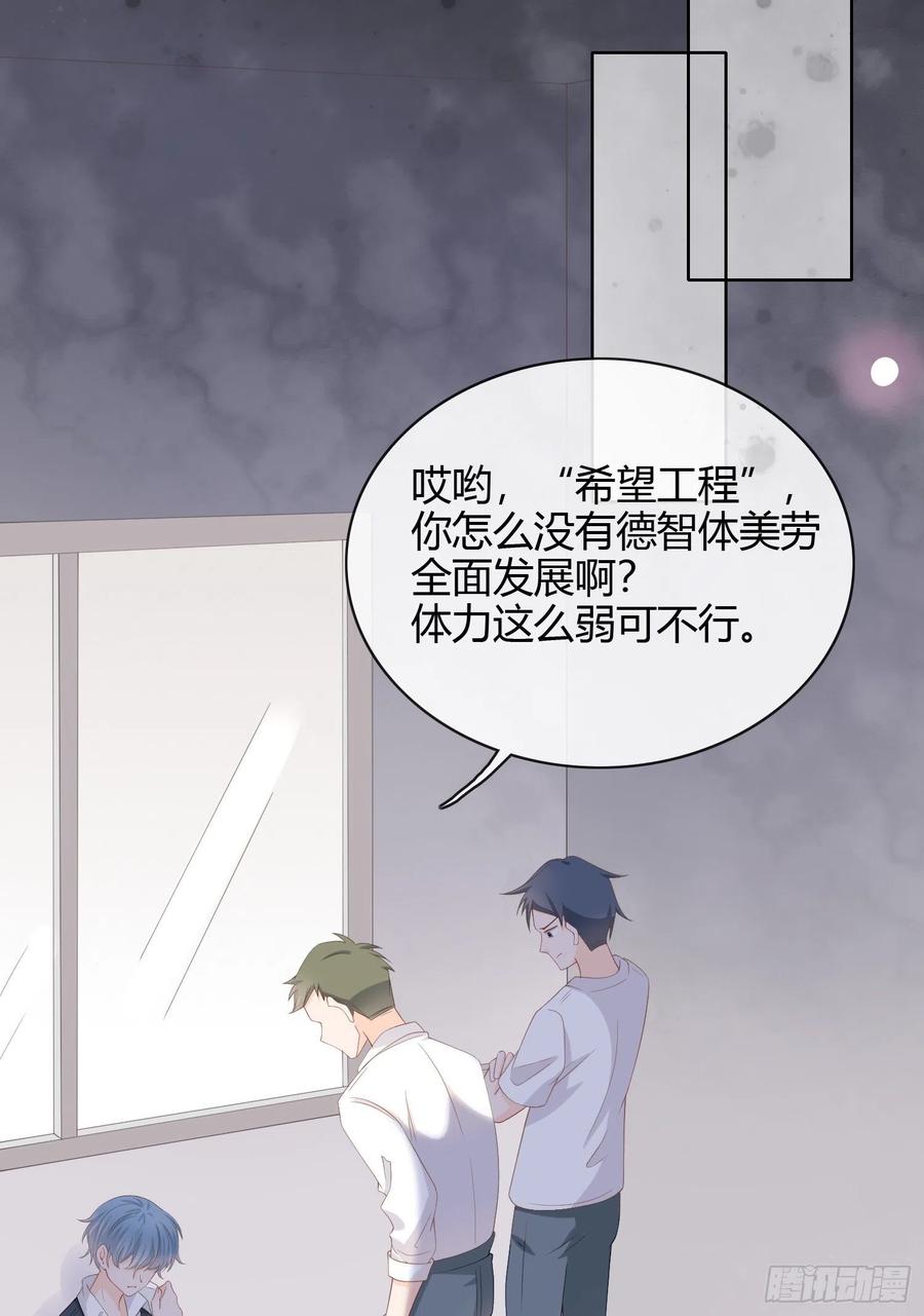 《当影后不如念清华》漫画最新章节面具下的楚美免费下拉式在线观看章节第【36】张图片