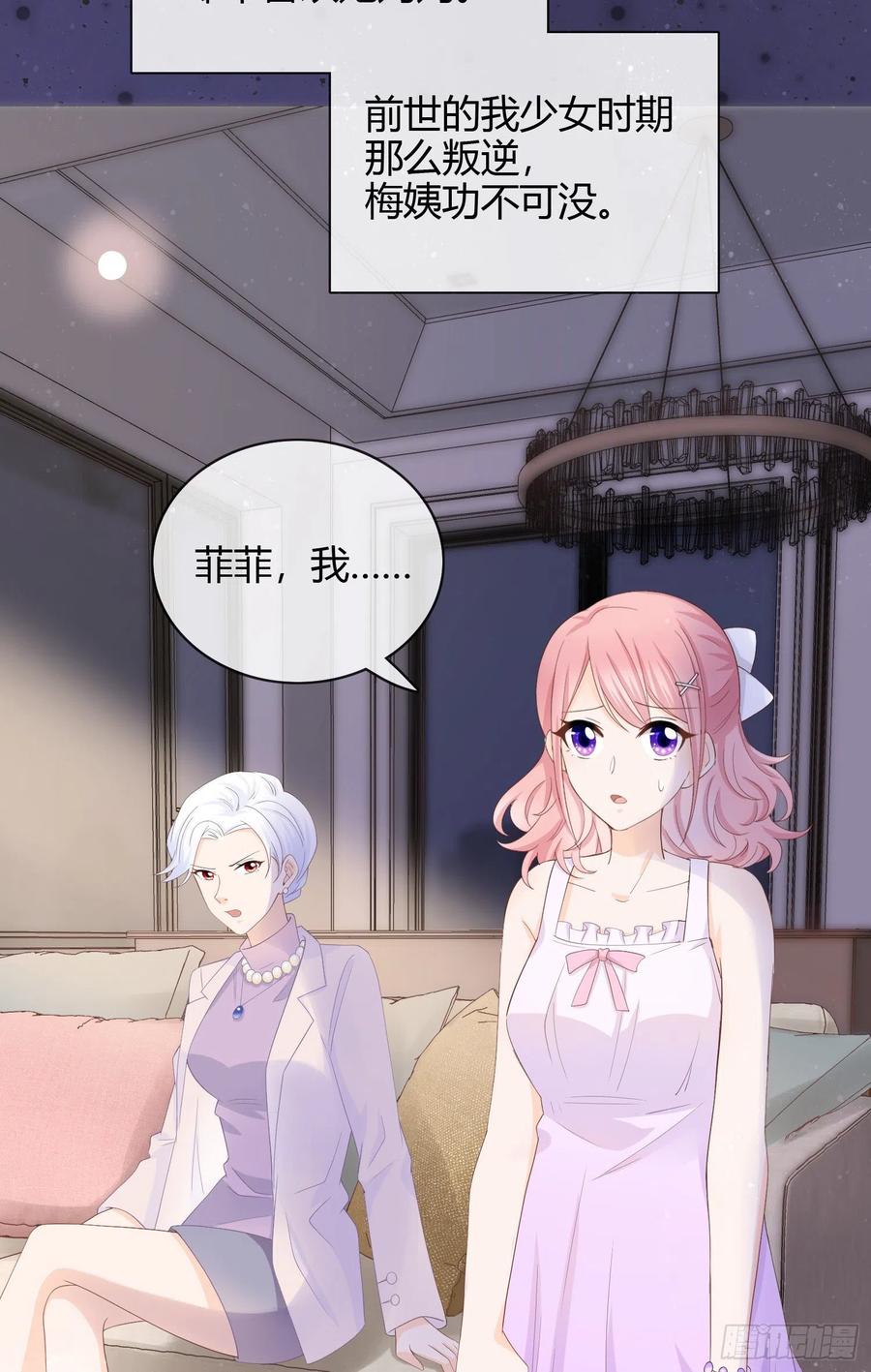 《当影后不如念清华》漫画最新章节面具下的楚美免费下拉式在线观看章节第【6】张图片