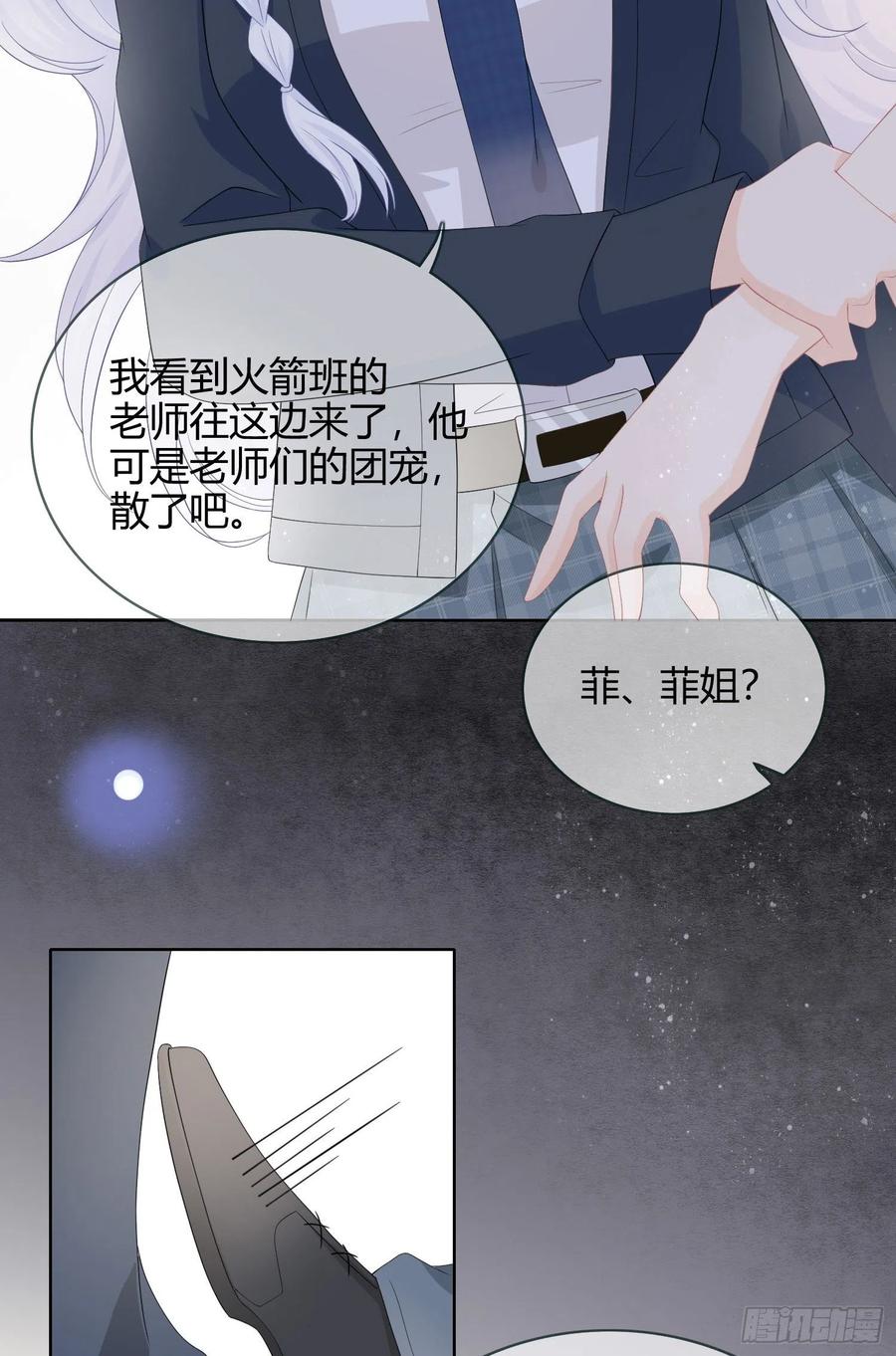 《当影后不如念清华》漫画最新章节拯救被霸凌的学霸免费下拉式在线观看章节第【13】张图片