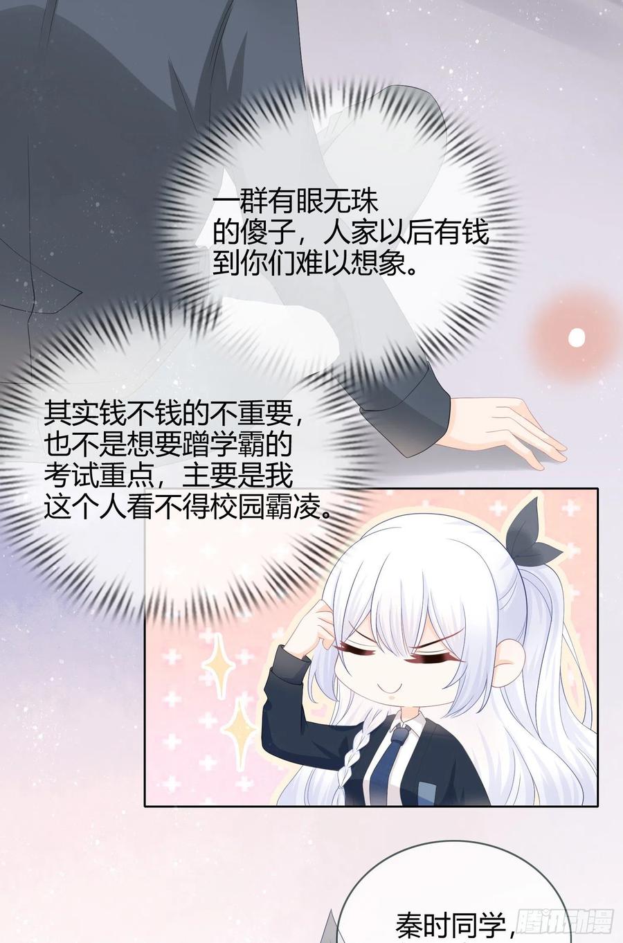 《当影后不如念清华》漫画最新章节拯救被霸凌的学霸免费下拉式在线观看章节第【15】张图片