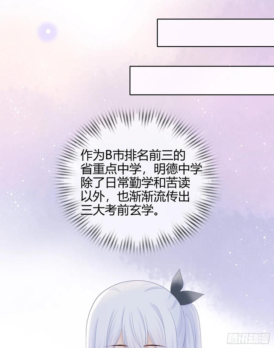《当影后不如念清华》漫画最新章节拯救被霸凌的学霸免费下拉式在线观看章节第【20】张图片