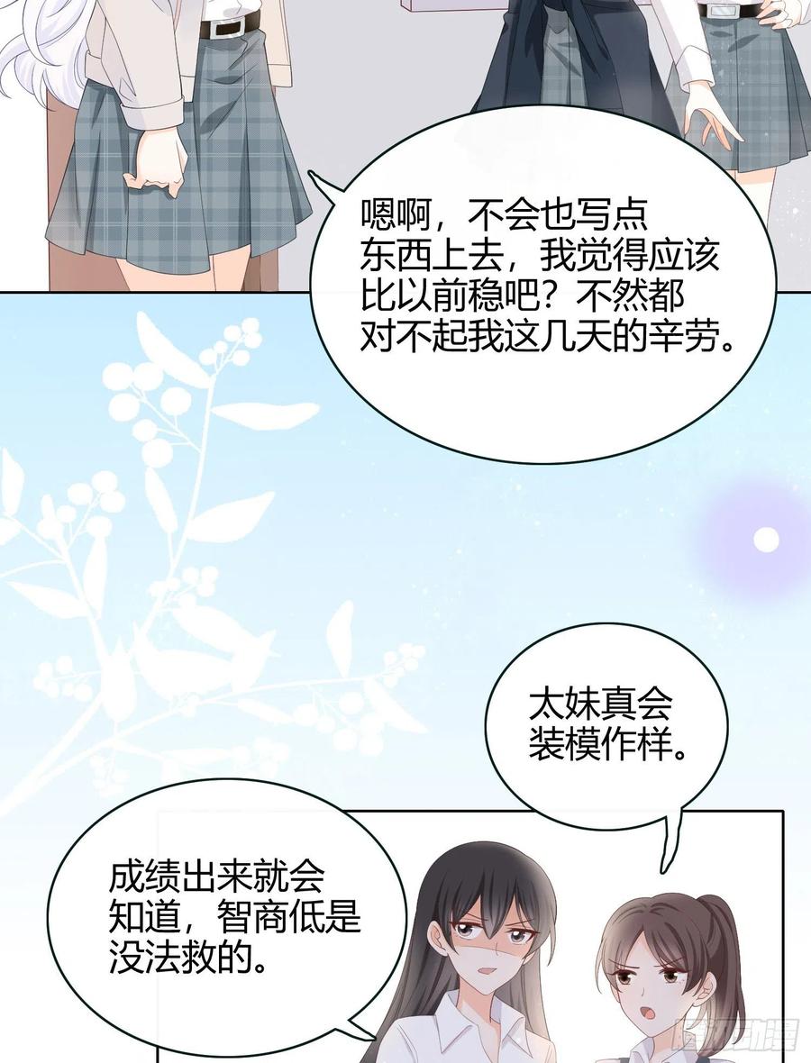 《当影后不如念清华》漫画最新章节拯救被霸凌的学霸免费下拉式在线观看章节第【30】张图片