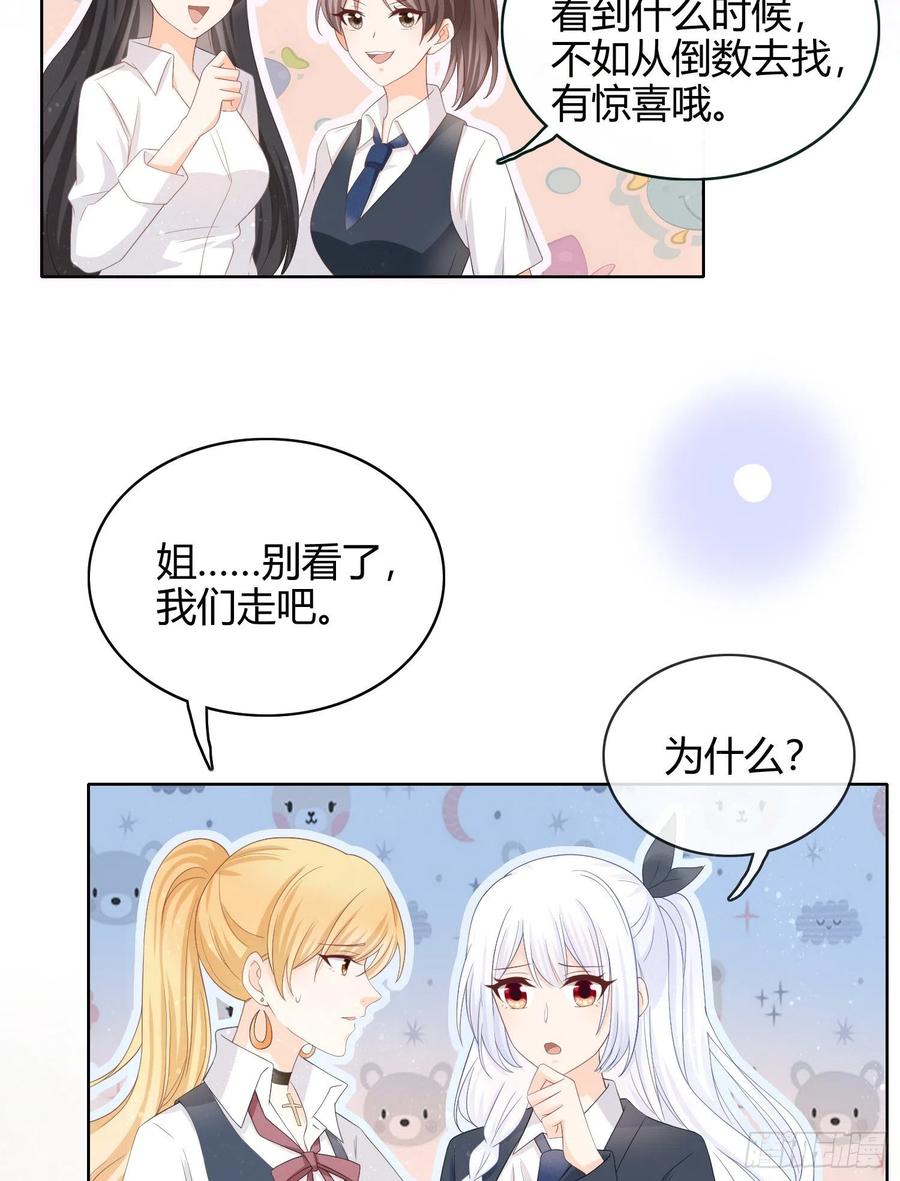 《当影后不如念清华》漫画最新章节拯救被霸凌的学霸免费下拉式在线观看章节第【35】张图片