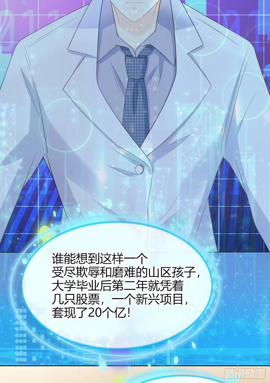 《当影后不如念清华》漫画最新章节拯救被霸凌的学霸免费下拉式在线观看章节第【7】张图片