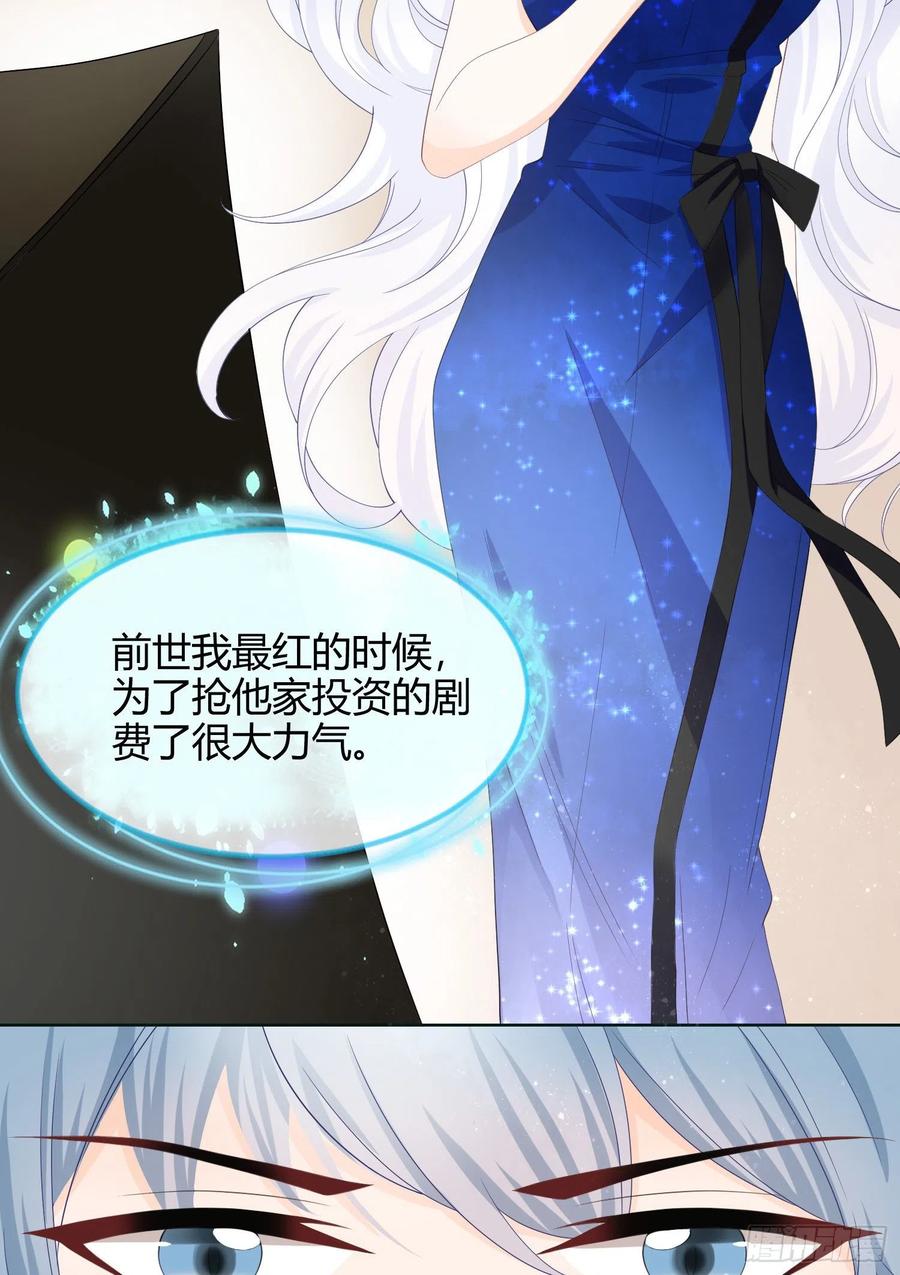 《当影后不如念清华》漫画最新章节拯救被霸凌的学霸免费下拉式在线观看章节第【9】张图片