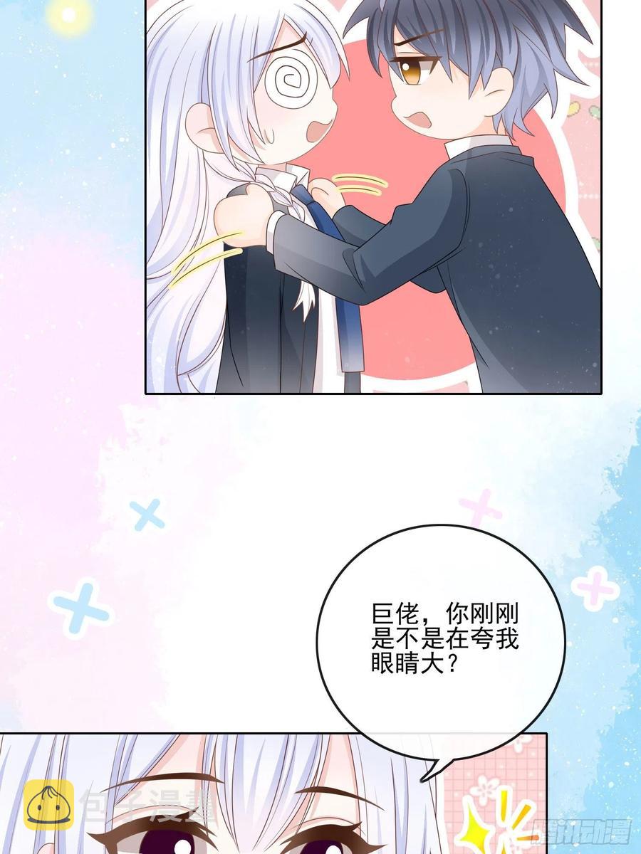 《当影后不如念清华》漫画最新章节奥林匹克军团免费下拉式在线观看章节第【14】张图片