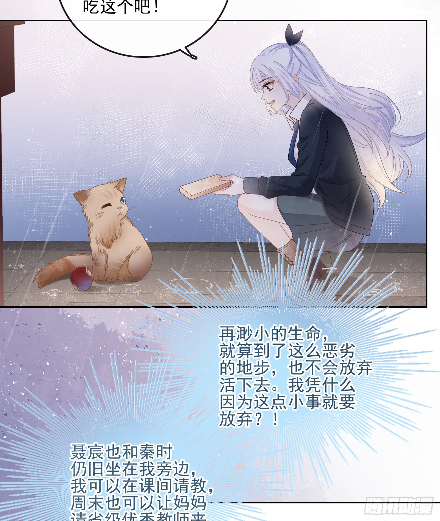 《当影后不如念清华》漫画最新章节最大的嫌疑人免费下拉式在线观看章节第【14】张图片